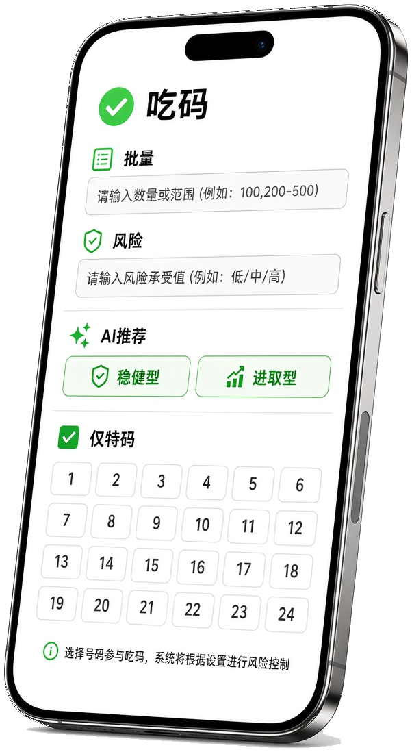 码智系统 App 界面预览